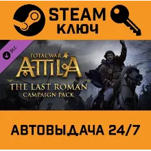 Total War: ATTILA - The Last Roman Campaign Pack DLC ST
