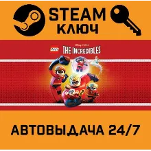LEGO The Incredibles STEAM РФ,др.страны+подарок