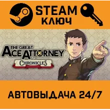 The Great Ace Attorney Chronicles STEAM РФ,др.страны+по