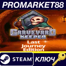 Graveyard Keeper Last Journey Edition Steam КЛЮЧ