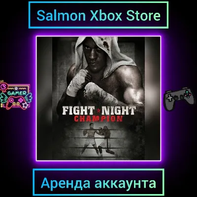 FIGHT NIGHT CHAMPION Xbox | Личная Аренда - irongamers.ru