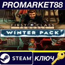 First Class Trouble - Winter Pack DLC Steam КЛЮЧ