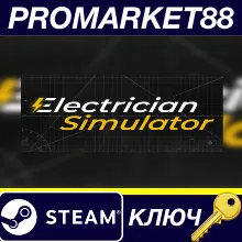 Electrician Simulator EU Steam КЛЮЧ ЕВРОПА