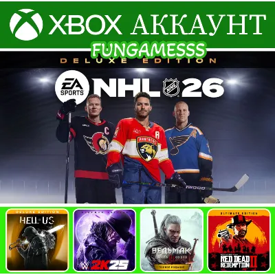 NHL 26 Deluxe + Hell is Us + RDR 2 + Ведьмак 3 + WWE 25 XBOX АККАУНТ - irongamers.ru
