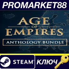 Age of Empires Anthology Steam КЛЮЧ GLOBAL