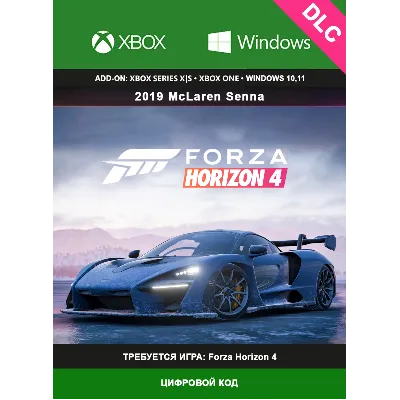 Forza Horizon 4: 2019 McLaren Senna XBOX/PC DLC - irongamers.ru