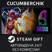 9 Years of Shadows✅STEAM GIFT AUTO✅RU+МИР