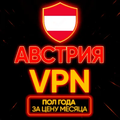 Личный ВПН | Австрия | Прокси | VLESS Быстрый телеграм | happ | v2ray | HANMEW vpn - irongamers.ru