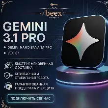 GEMINI AI PRO 3-6 МЕСЯЦЕВ | VEO 3 | 5 ТБ