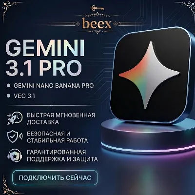 GEMINI AI PRO 3-6 МЕСЯЦЕВ | VEO 3 | 5 ТБ - irongamers.ru