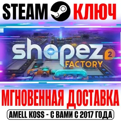 shapez 2 | Supporter Edition (+2 DLC) Steam Key РФ+СНГ - irongamers.ru