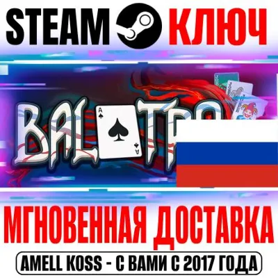 РОССИЯ+СНГ Balatro (Windows + Mac) Steam Ключ +Бонус - irongamers.ru