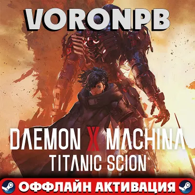 Daemon X Machina: Titanic Scion Delux+Аккаунт+DLC Steam - irongamers.ru