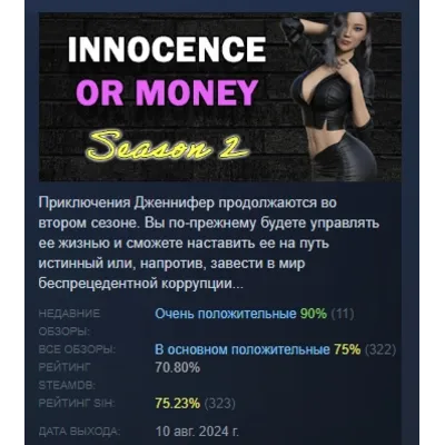 Innocence Or Money | Season 2 | Episode 1 АВТОДОСТАВКА STEAM GLOBAL МГНОВЕННО ЛИЦЕНЗИ - irongamers.ru