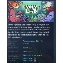 Evolve Lab АВТОДОСТАВКА STEAM РОССИЯ