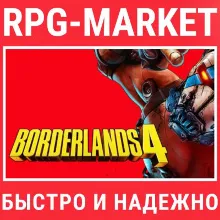 BORDERLANDS 4 / SUPER DELUXE (STEAM (STEAM) KEY + GIFT