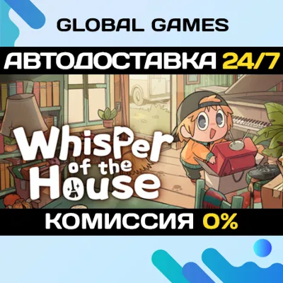 Whisper of the House STEAM GIFT АВТОДОСТАВКА - irongamers.ru