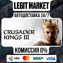 Crusader Kings III / Steam AUTO / РУ+МИР