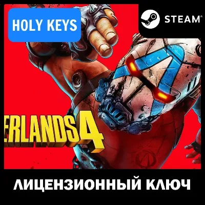 (РОССИЯ+МИР) BORDERLANDS 4 (ВСЕ ИЗДАНИЯ) STEAM КЛЮЧ - irongamers.ru