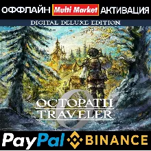 OCTOPATH TRAVELER 0 Digital Deluxe Edition STEAM