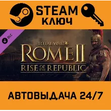 Total War: ROME II - Rise of the Republic Campaign Pack
