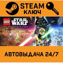LEGO Star Wars: The Skywalker Saga STEAM РФ,др.страны+п