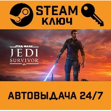 STAR WARS Jedi: Survivor STEAM РФ,др.страны+подарок