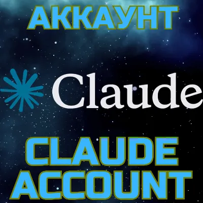 Claude - создание аккаунта. Ваш аккаунт Клауд - irongamers.ru