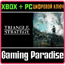 TRIANGLE STRATEGY XBOX SERIES S|X + PC (WIN) КЛЮЧ/КОД