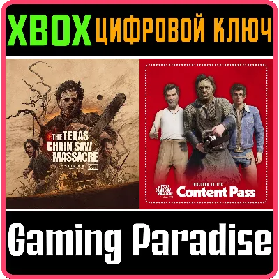 THE TEXAS CHAIN SAW MASSACRE - CONTENT PASS BUNDLE XBOX - irongamers.ru