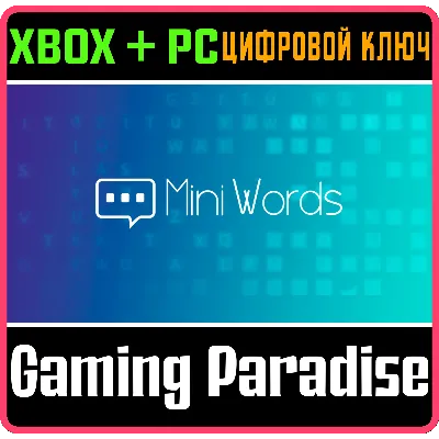 MINI WORDS XBOX + PC (WIN) КЛЮЧ/КОД - irongamers.ru
