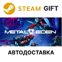 METAL EDEN Steam РУ КЗ УКР ТР РБ СНГ автодоставка
