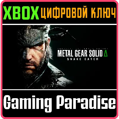 METAL GEAR SOLID Δ: SNAKE EATER XBOX SERIES S|X КЛЮЧ - irongamers.ru