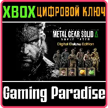 METAL GEAR SOLID Δ: SNAKE EATER DIGITAL DELUXE XBOX КОД