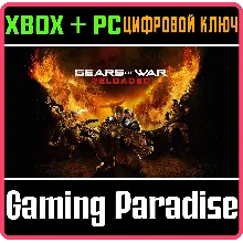 GEARS OF WAR: RELOADED XBOX SERIES S|X + PC (WIN) КЛЮЧ/