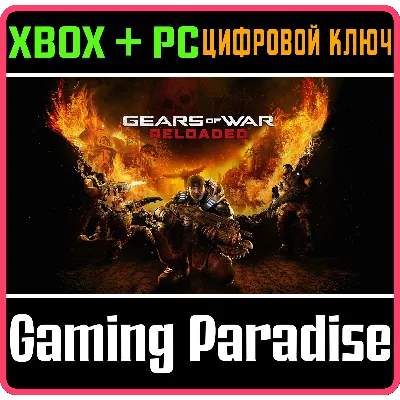 GEARS OF WAR: RELOADED XBOX SERIES S|X + PC (WIN) КЛЮЧ/