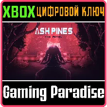 ASH PINES: THE MOTEL XBOX КЛЮЧ/КОД