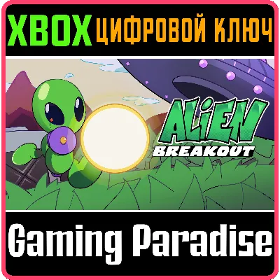ALIEN BREAKOUT XBOX КЛЮЧ/КОД