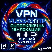 ГЕРМАНИЯ VLESS VPN БЕЗЛИМИТ [V2RAY/XRAY] - irongamers.ru