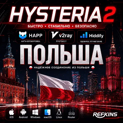 VPN VLESS POLAND PERSONAL HAPP V2RAY REALITY XHTTP PRIVATE ROUTER UNLIMITED