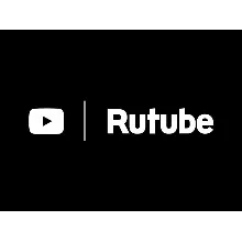 RUTUBE подписка | Без рекламы 30 дней. Нет ограничений и блокировок. Промокод, купон