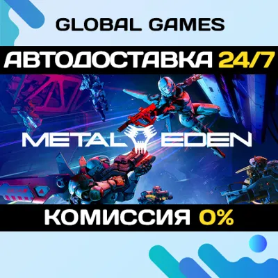 METAL EDEN Steam Ключ РФ+СНГ - irongamers.ru