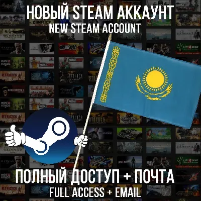 STEAM ACCOUNT KAZAKHSTAN/UKRAINE/Türkiye/INDIA/CHINA - irongamers.ru