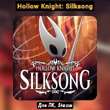Hollow Knight: Silksong [Все DLC]・+ПАТЧИ・[Steam]
