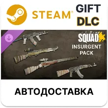Squad Weapon Skins - Insurgent Pack Steam DLC