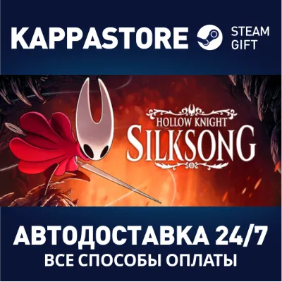 Hollow Knight: Silksong Steam АВТОДОСТАВКА RU/BY/KZ/UA - irongamers.ru