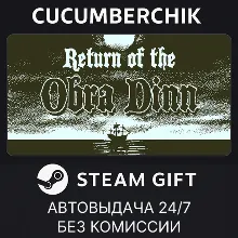 Return of the Obra Dinn STEAM GIFT AUTO RU+МИР