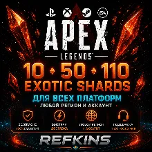 APEX LEGENDS – ЭКЗОТИЧЕСКИЕ ОСКОЛКИ PS/XBOX/PC/EA APP