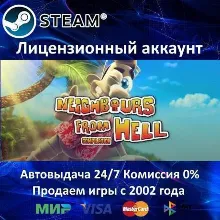 Neighbours From Hell Compilation Steam⭐+ 35 Игр АКЦИЯ⭐0% Карты