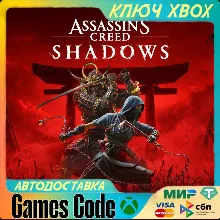 ✅Assassin's Creed Shadows✅XBOX🔑КЛЮЧ🔑